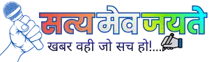सत्य मेव जयते न्यूज़